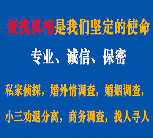 关于钦南飞豹调查事务所